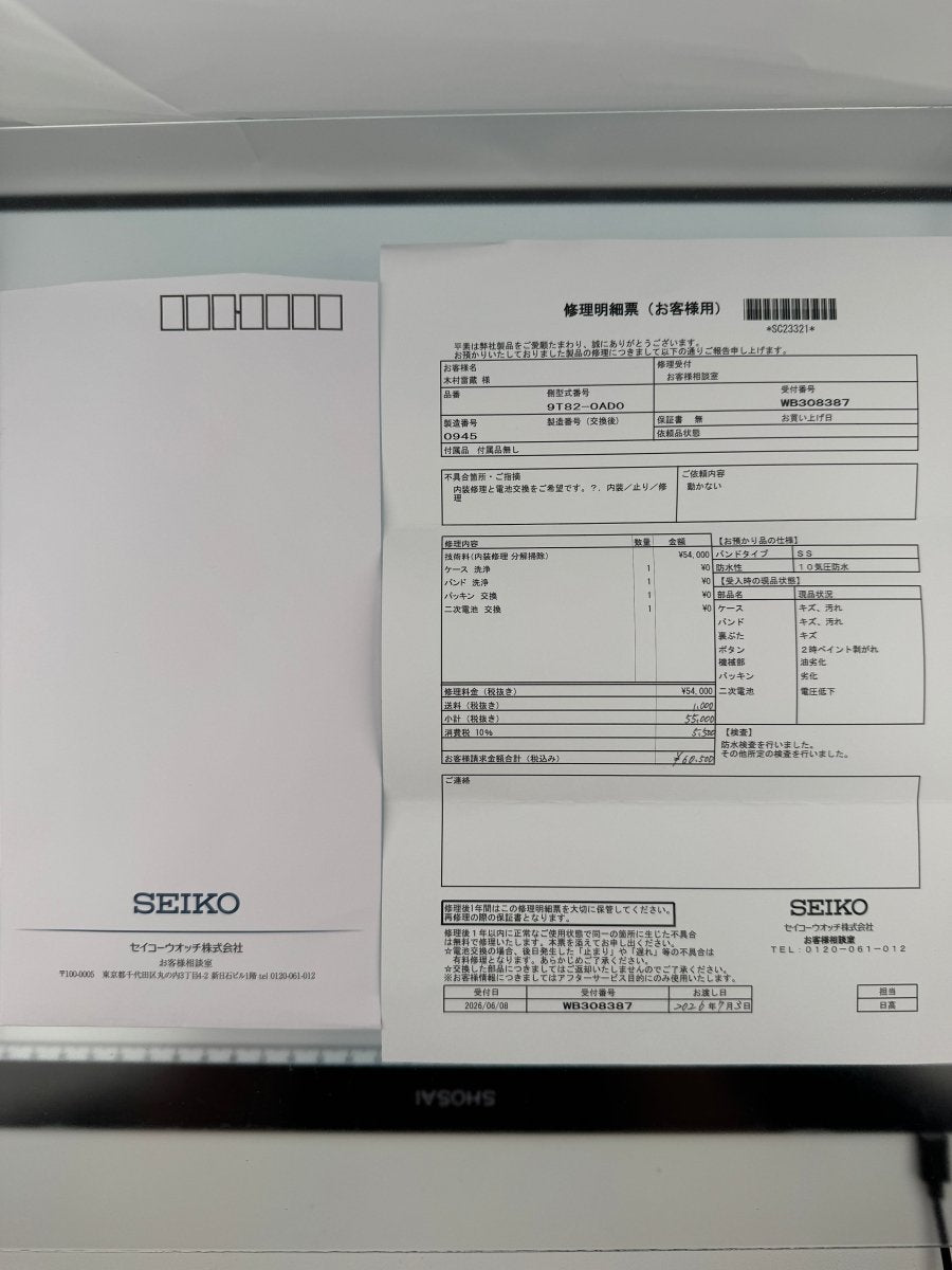 SEIKO Kinetic Chronograph 1500 Limited Edition 9T82-0AD0 SLQ017J - RYBrandshop